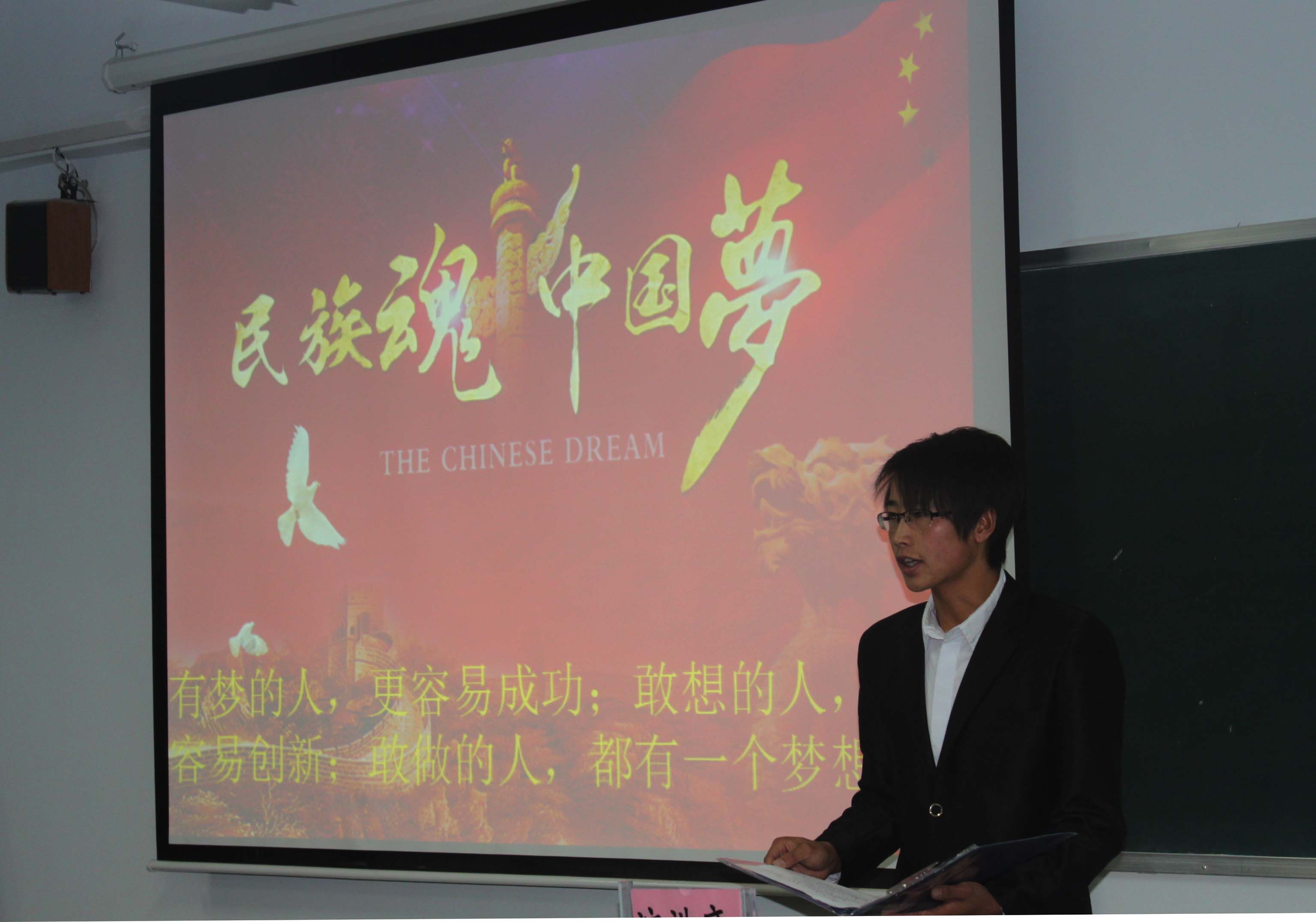 必威betawy举行“中国梦•我的梦”演讲比赛 必威betawy举行“中国梦•我的梦”演讲比赛